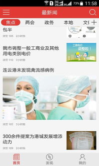 連云港市發布Android 15商務信息咨詢平臺，助力企業數字化轉型