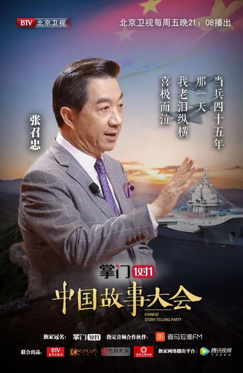 獻禮十九大 省級衛(wèi)視節(jié)目策劃編排的創(chuàng)新路徑與推廣策略