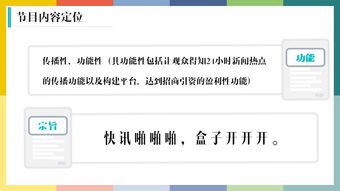 《悅覽生活》 融媒體時代下的網(wǎng)絡(luò)電視節(jié)目策劃與推廣新范式
