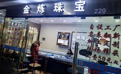 滬渝情誼一線牽，商會走訪促發展——上海萬州企業商會走訪金煉珠寶公司紀實